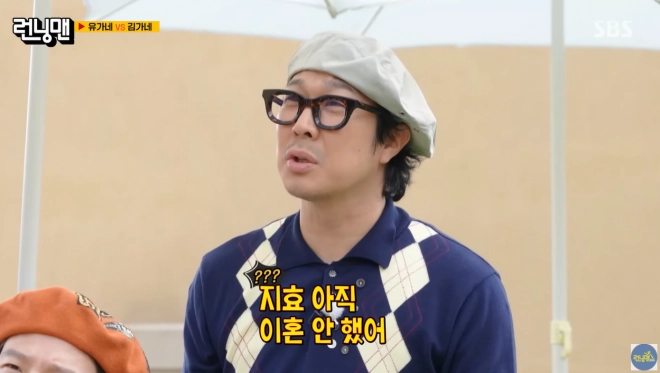 SBS TV 예능 프로그램 ‘런닝맨’ 방송화면 캡처