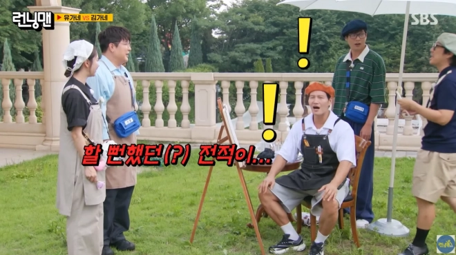 SBS TV 예능 프로그램 ‘런닝맨’ 방송화면 캡처