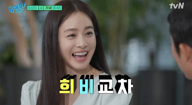 tvN ‘유 퀴즈 온 더 블럭’ 유튜브