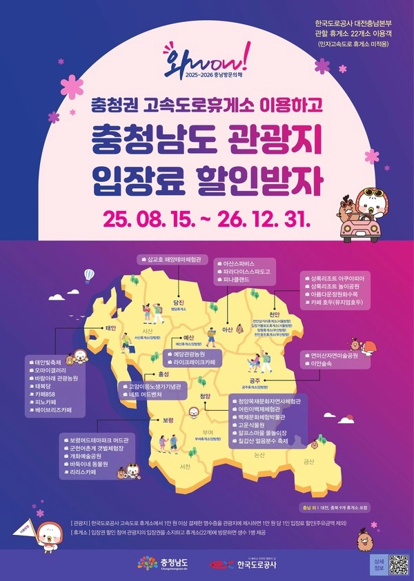 충남 청양군 제공