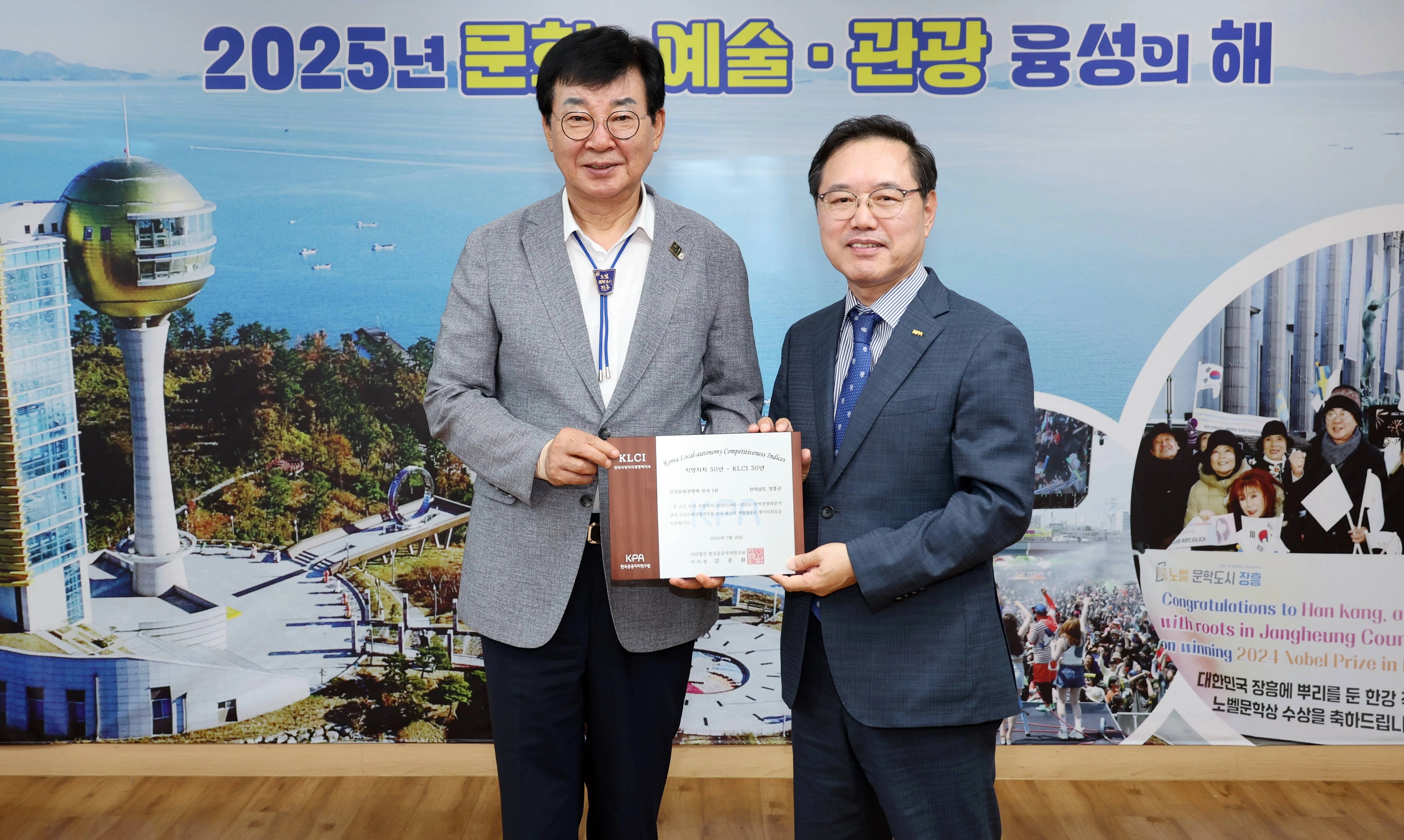 왼쪽부터 김성 군수, 이기헌 한국공공자치연구원 대표이사