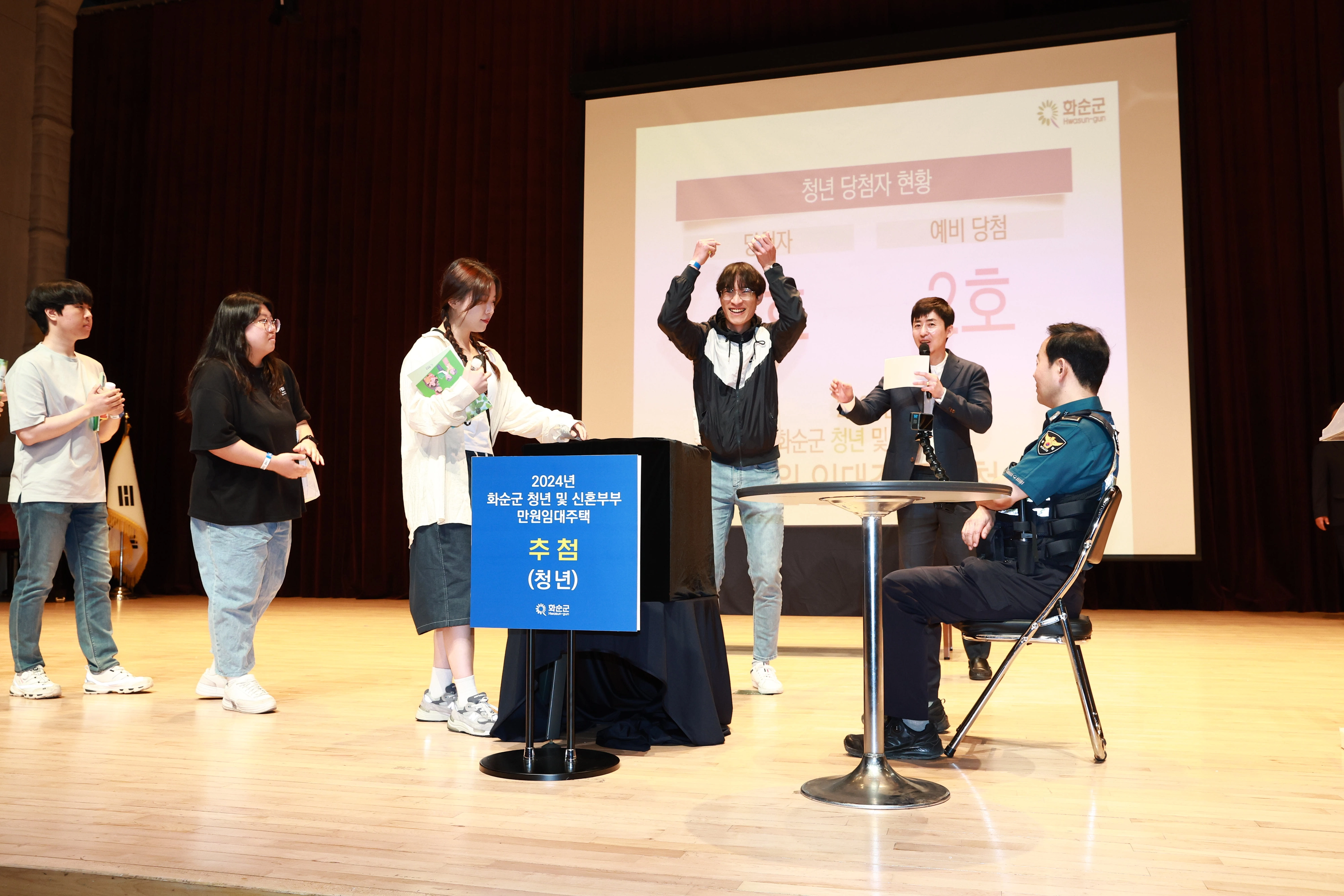 전남 화순군  ‘청년 및 신혼부부 만원 임대주택’ 입주자 추첨 장면. 화순군 제공