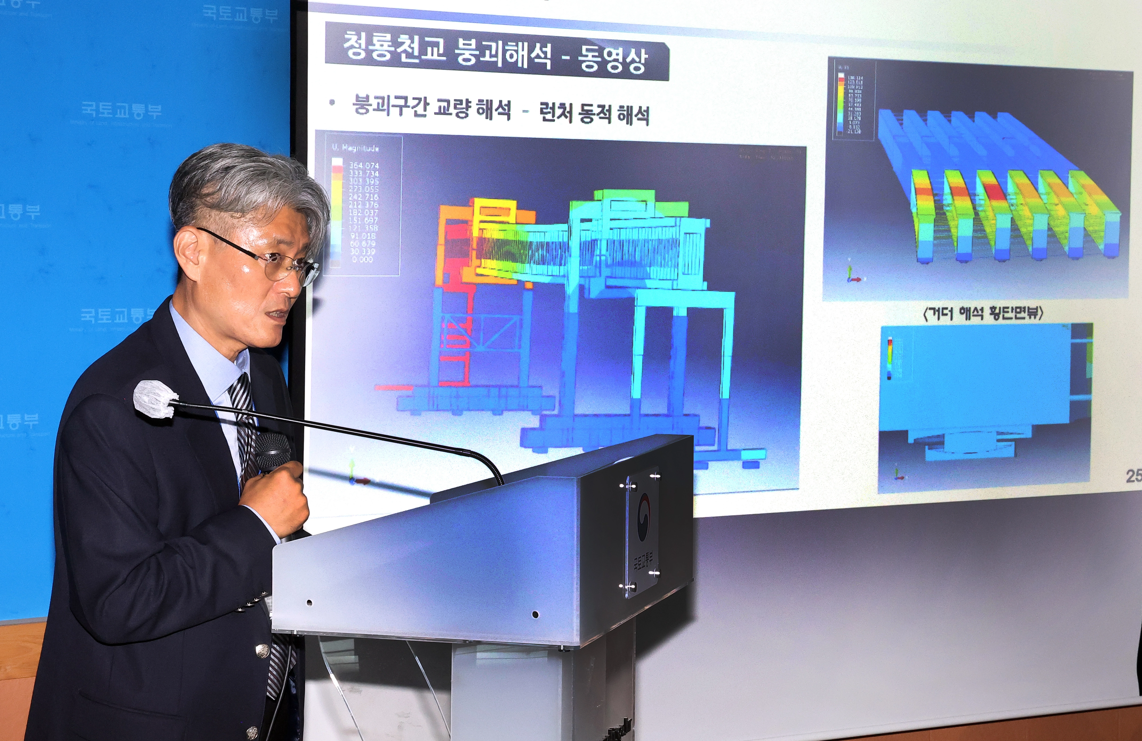 세종-안성 고속도로 붕괴 사고 건설사고조사위원회 오홍섭 위원장이 19일 정부세종청사 국토교통부 기자실에서 세종-안성 고속도로 건설 공사 중 청용천교 붕괴사고와 관련, 사고 조사 결과와 재발 방지대책 등을 설명하고 있다. 2025.8.19 세종 연합뉴스