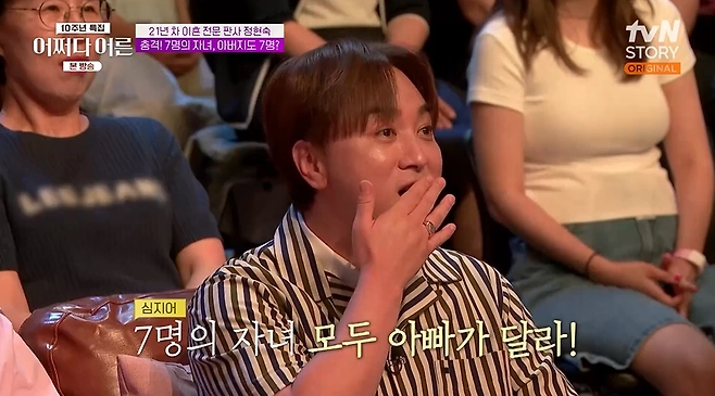 tvN ‘어쩌다어른’ 방송화면