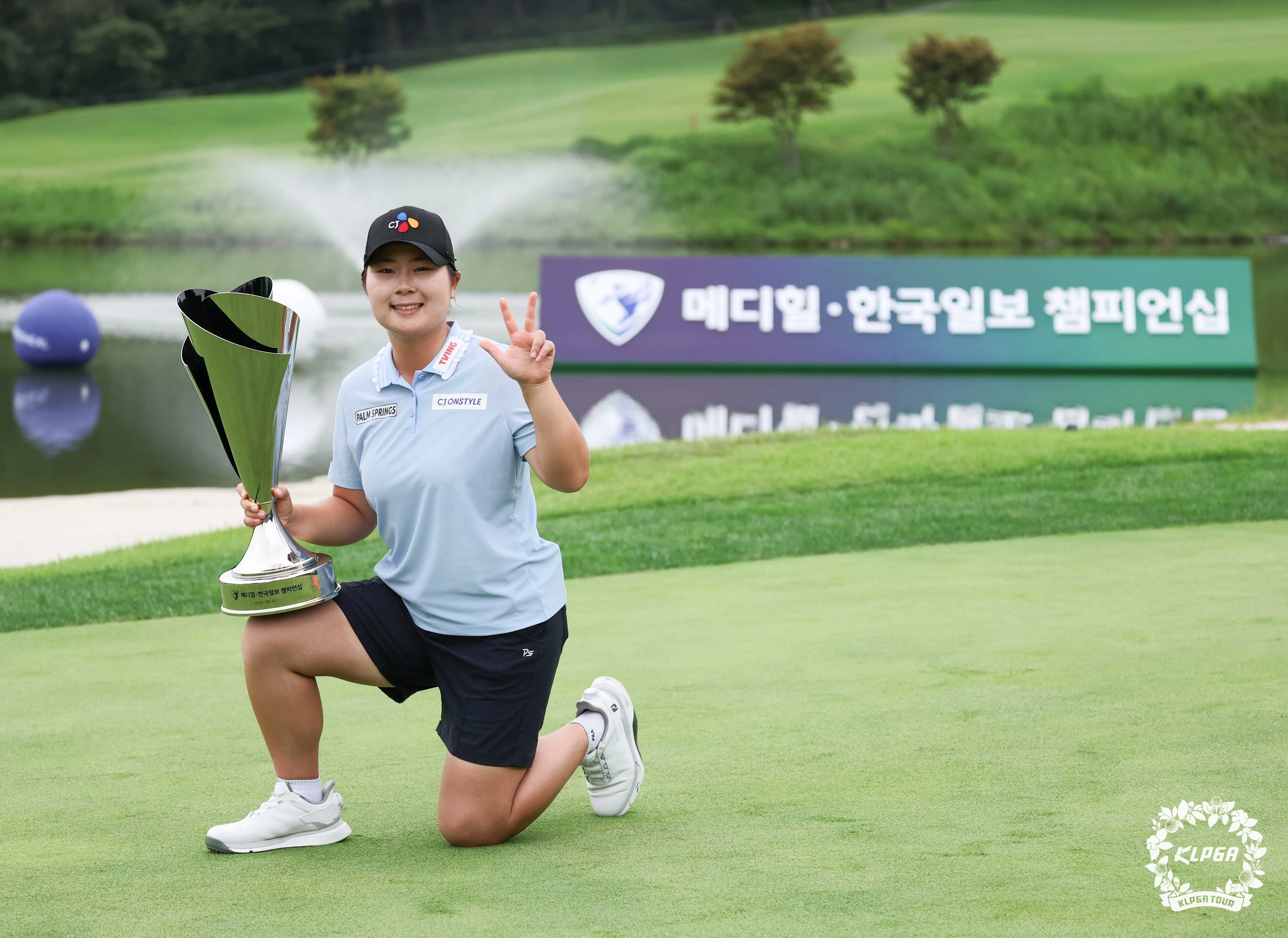 홍정민, KLPGA 메디힐·한국일보 챔피언십 우승  홍정민, KLPGA 메디힐·한국일보 챔피언십 우승
    (서울=연합뉴스) 홍정민이 17일 경기 포천 몽베르컨트리클럽에서 열린 메디힐 한국일보 챔피언십에서 우승, 트로피를 들고 포즈를 취하고 있다. 2025.8.17 [KLPGT 제공. 재판매 및 DB 금지]
    photo@yna.co.kr
(끝)


<저작권자(c) 연합뉴스, 무단 전재-재배포, AI 학습 및 활용 금지>