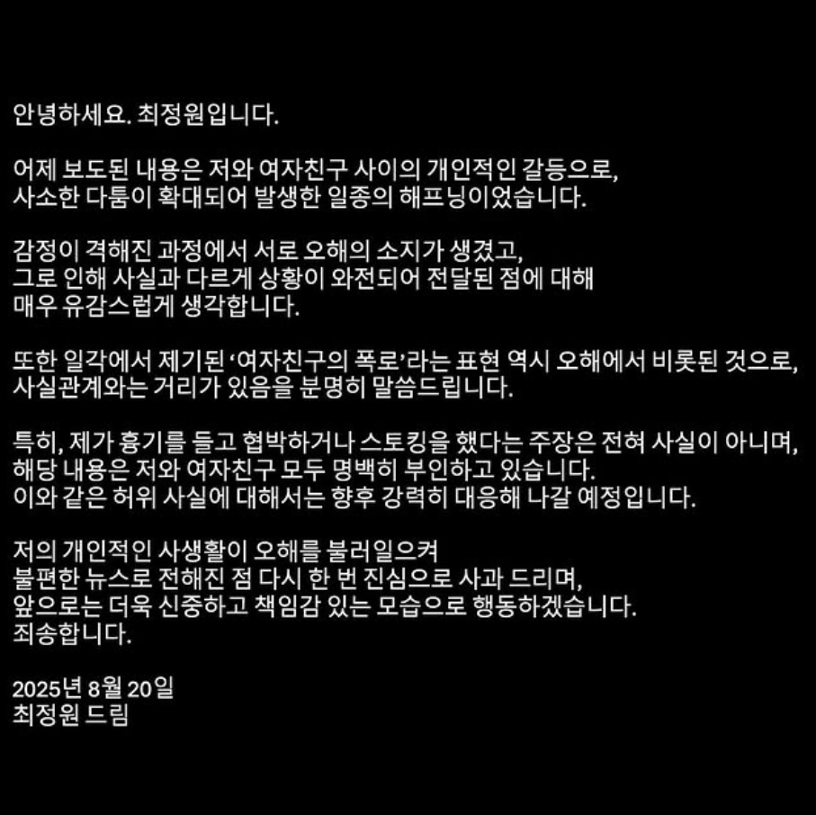 최정원 인스타그램 캡처