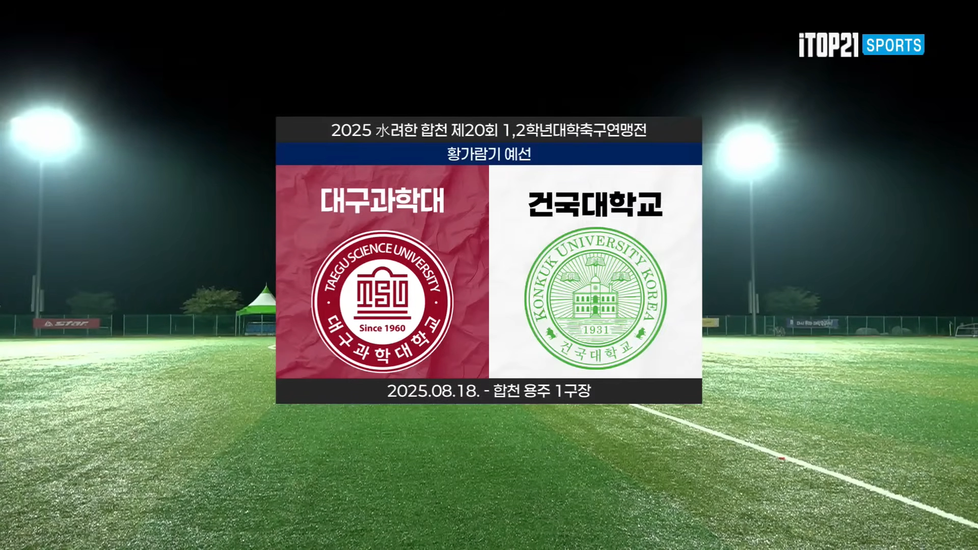 유튜브 채널 ‘iTOP21sports’ 캡처