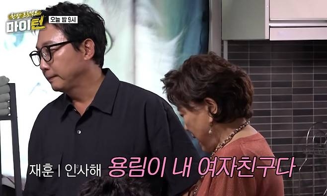 SBS ‘마이턴’ 방송 캡처