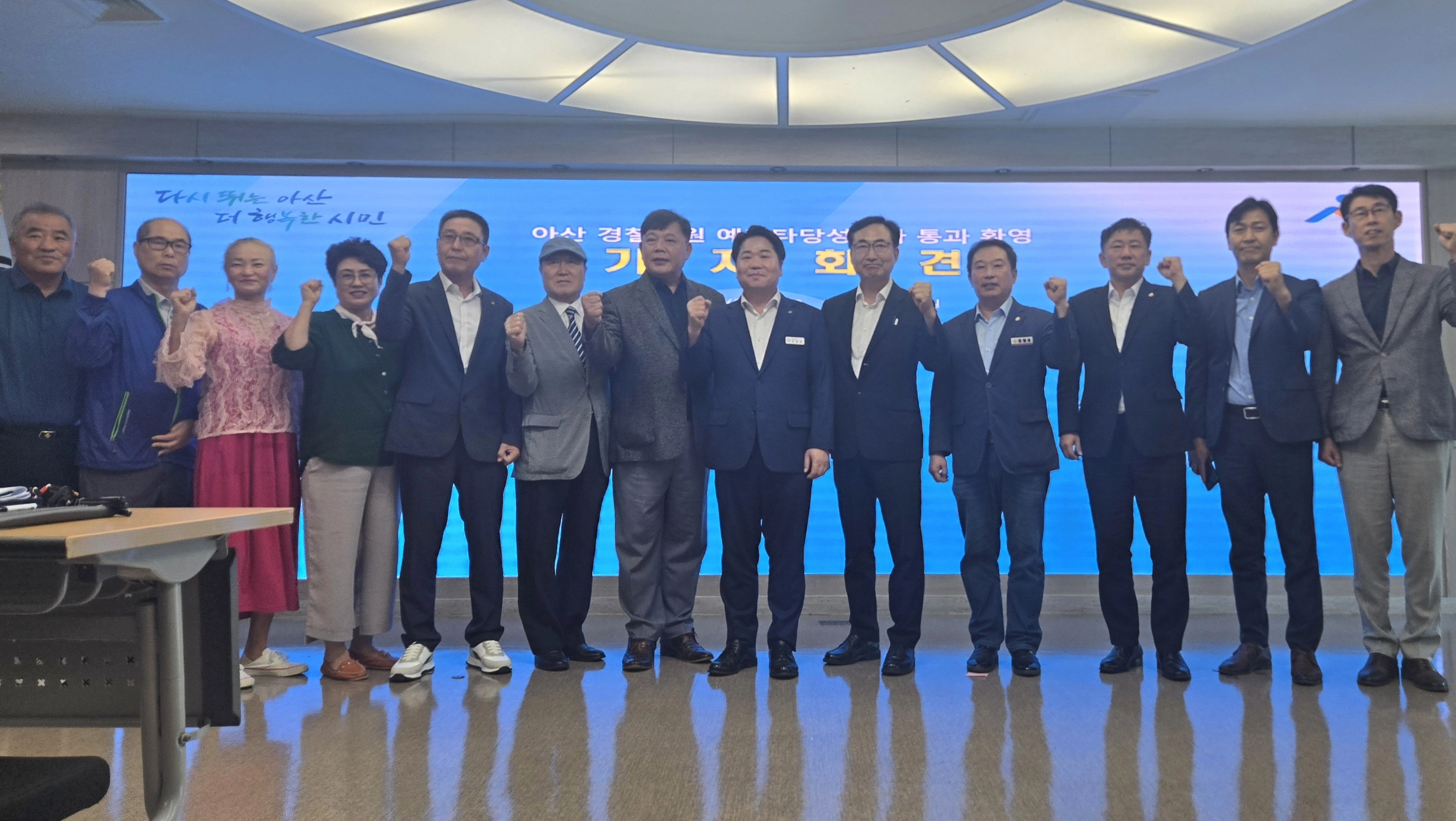 오세현 아산시장이  범시민추진협의회와 기념 사진을 촬영하고 있다. 이종익 기자