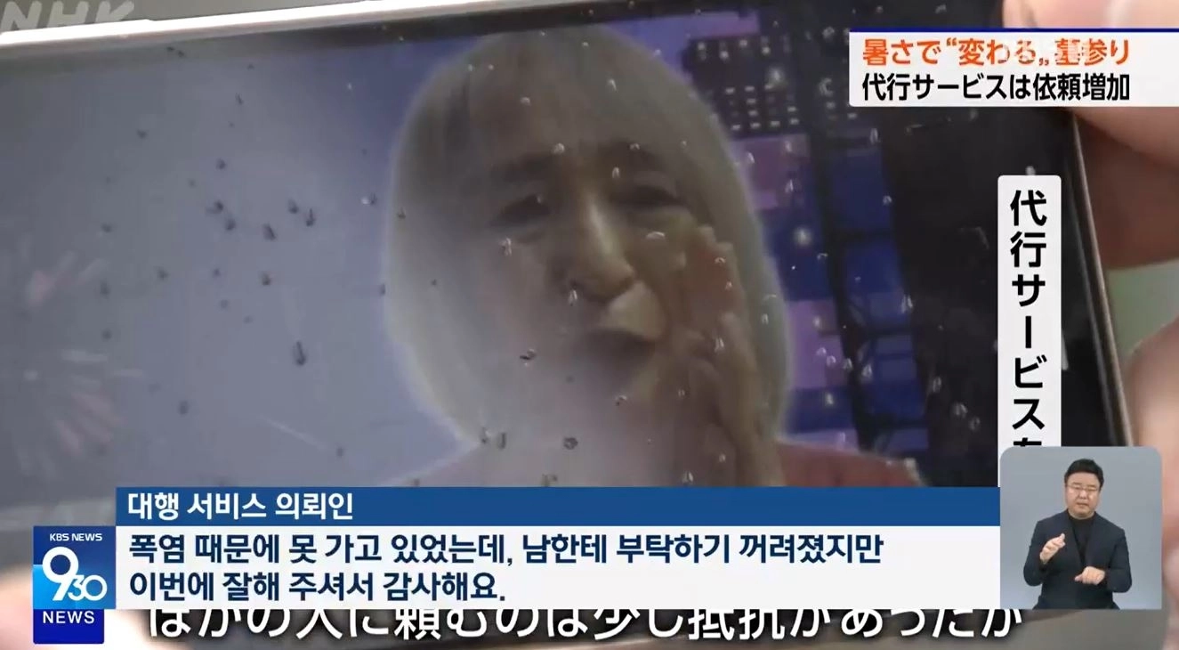 NHK, KBS 방송화면 캡처