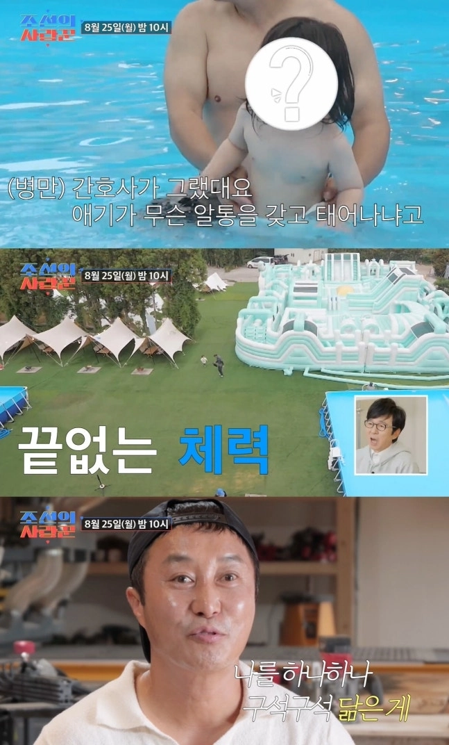 김병만 아들 공개. TV조선 ‘조선의 사랑꾼’ 캡처