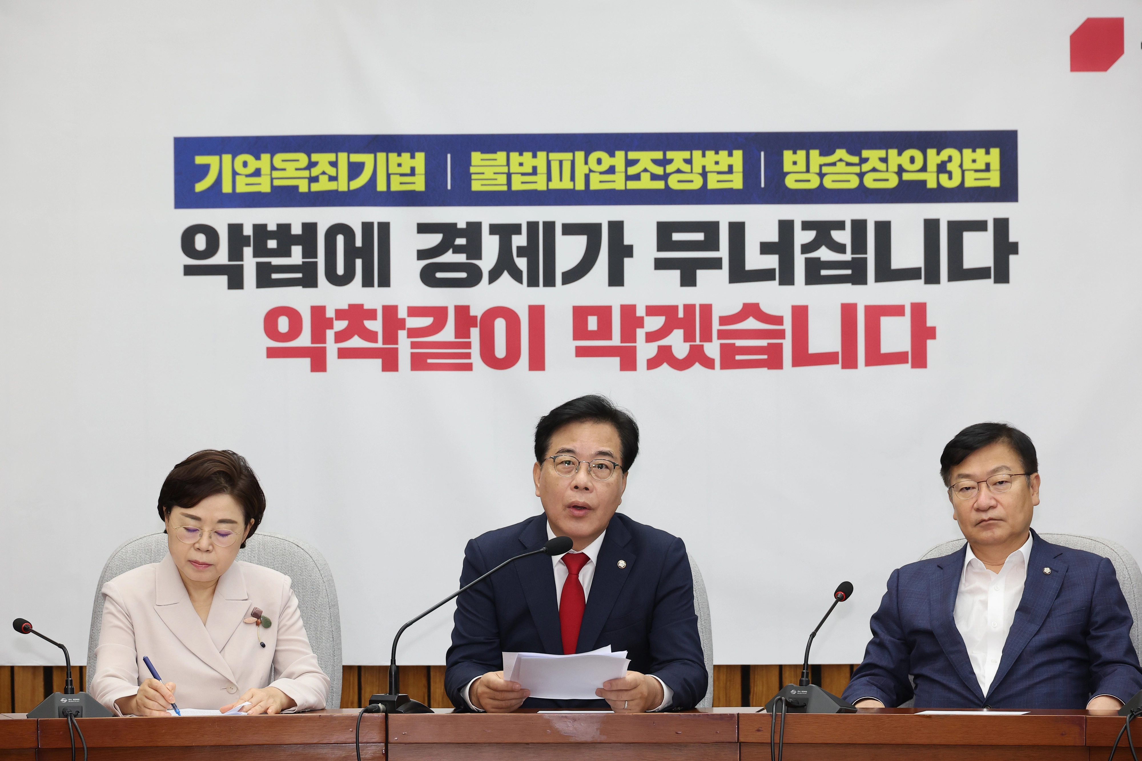 국민의힘 송언석 비상대책위원장 겸 원내대표가 22일 국회에서 열린 원내대책회의에서 발언하고 있다. 연합뉴스