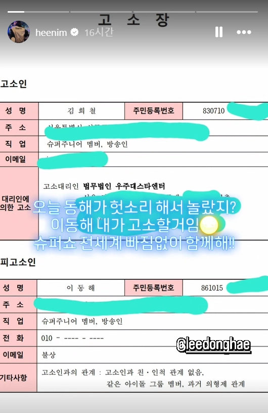 김희철 인스타그램 캡처