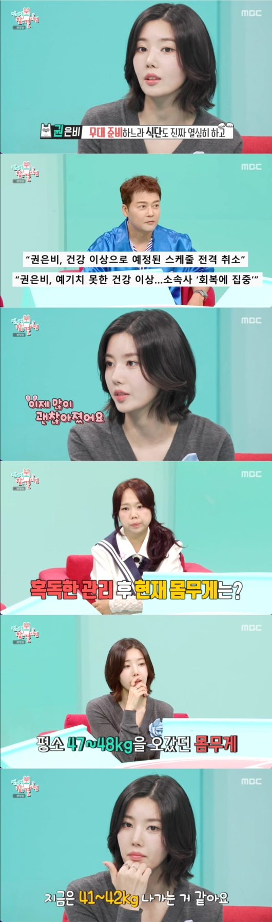MBC ‘전지적 참견 시점’ 권은비