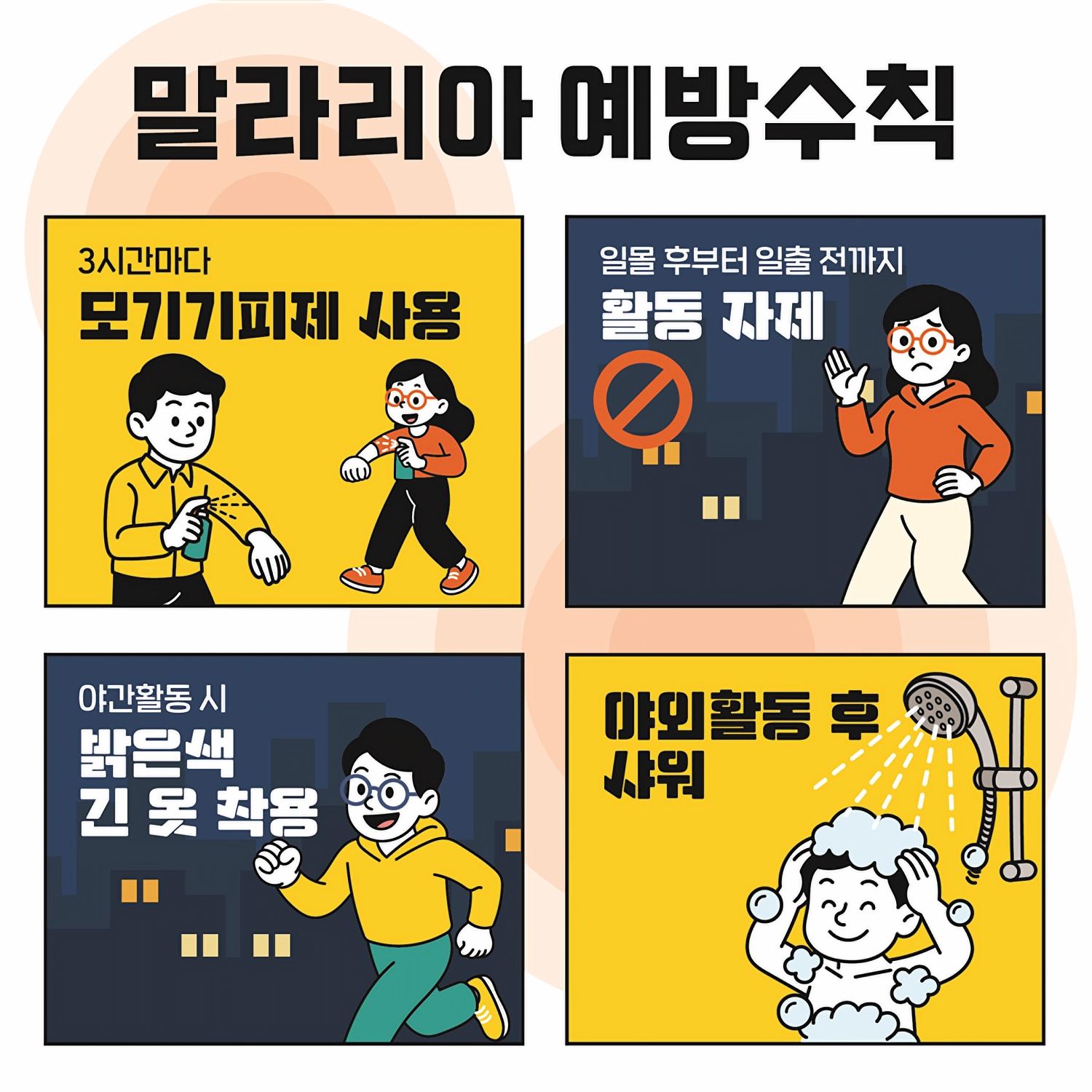 질병관리청 제공