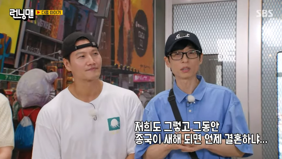 SBS ‘런닝맨’ 방송화면