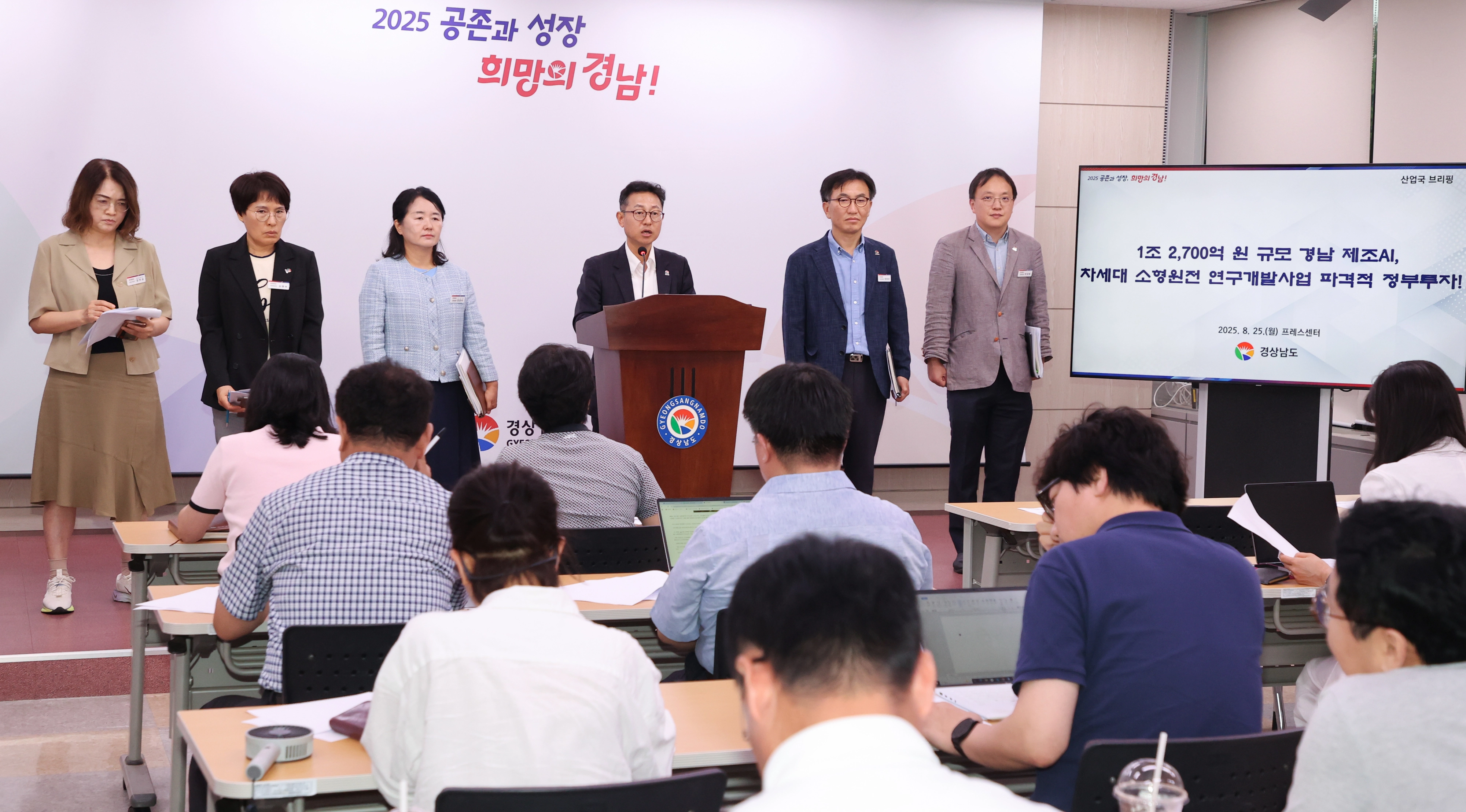 경남도가 25일 피지컬 AI 범용 파운데이션 기술개발·실증사업과 SMR 혁신제조 국산화 기술개발 사업 예타 면제 결과 등을 발표하고 있다. 2025.8.25. 경남도 제공