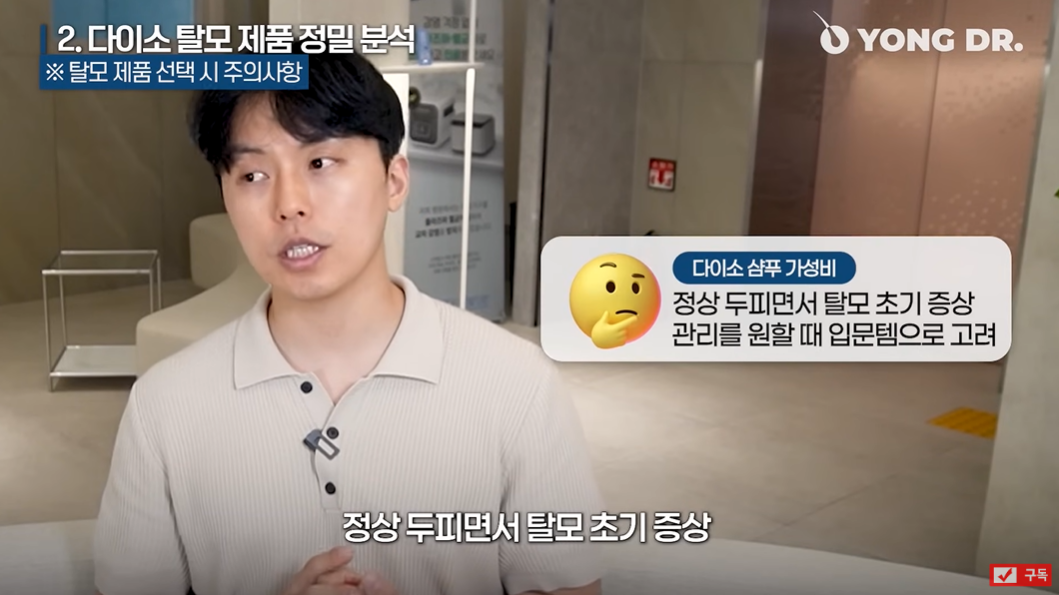 유튜브 채널 ‘용닥터’ 캡처