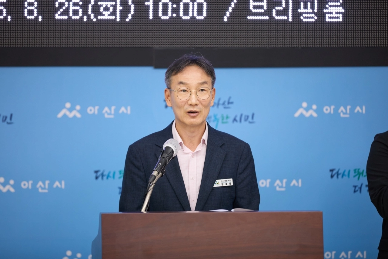 충남 아산시 방효찬 도시개발국장이 26일 브리핑을 하고 있다. 시 제공