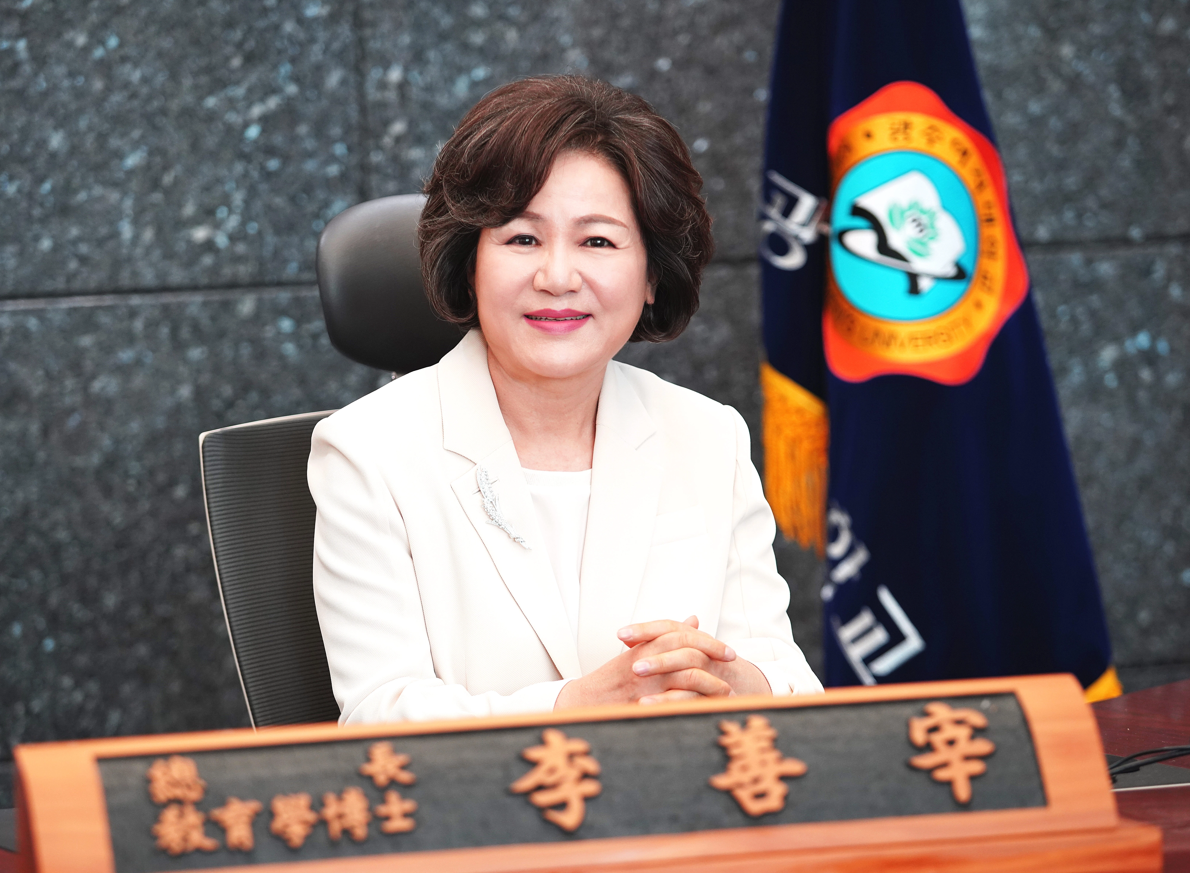 이선재 광주여대 총장.