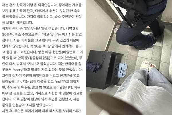 중국인 피해 여성이 SNS에 올린 글과 현장 사진. 샤오홍슈 캡처