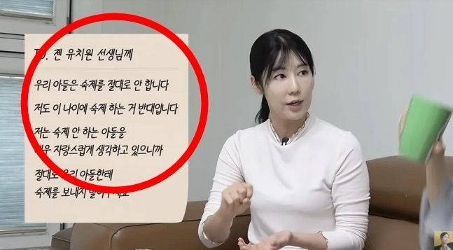 방송인 사유리가 아들 젠이 다니는 학원에 “아들은 숙제를 하지 않는다”면서 젠에게 숙제를 내지 말아달라고 부탁했다. 자료 : A급 장영란