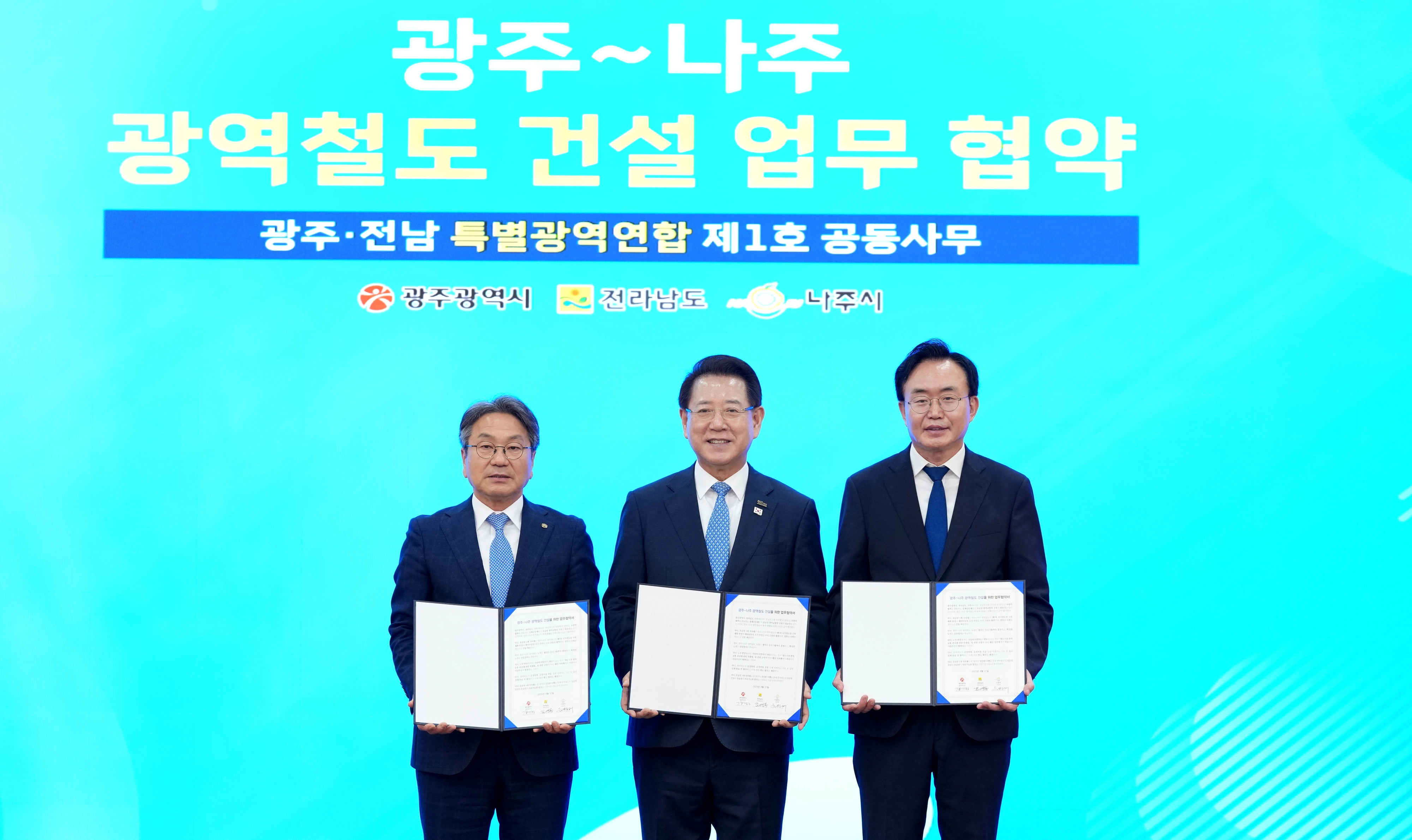 김영록 전라남도지사가 27일 나주시청에서 열린 ‘광주·전남 특별지방자치단체 선포식’에 참석해 강기정 광주광역시장, 윤병태 나주시장과 제1호 공동사무 협약서에 서명한 뒤 기념촬영을 하고 있다.