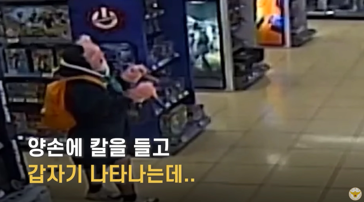 인형 탈을 뒤집어쓰고 흉기로 시민들을 위협하던 20대 여성이 경찰에 붙잡혔다. 경찰청 유튜브 캡처