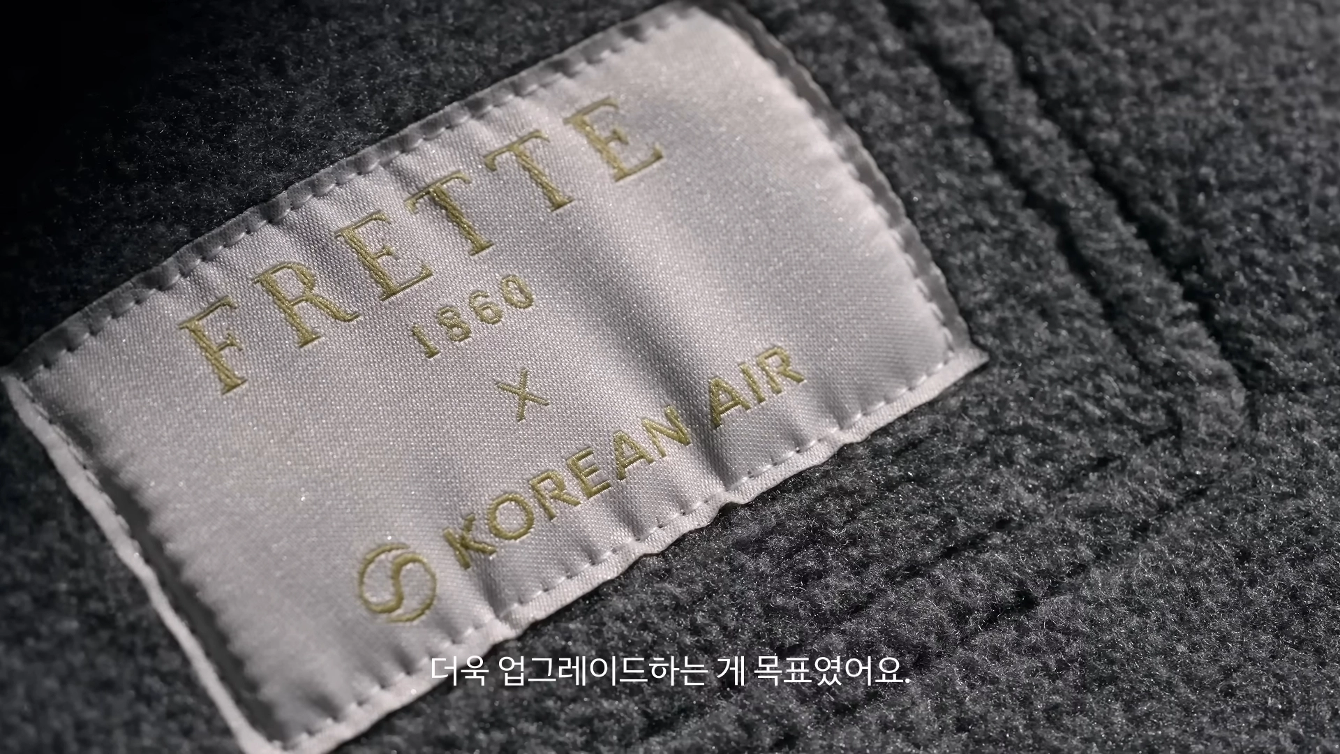 유튜브 채널 ‘대한항공’ 캡처