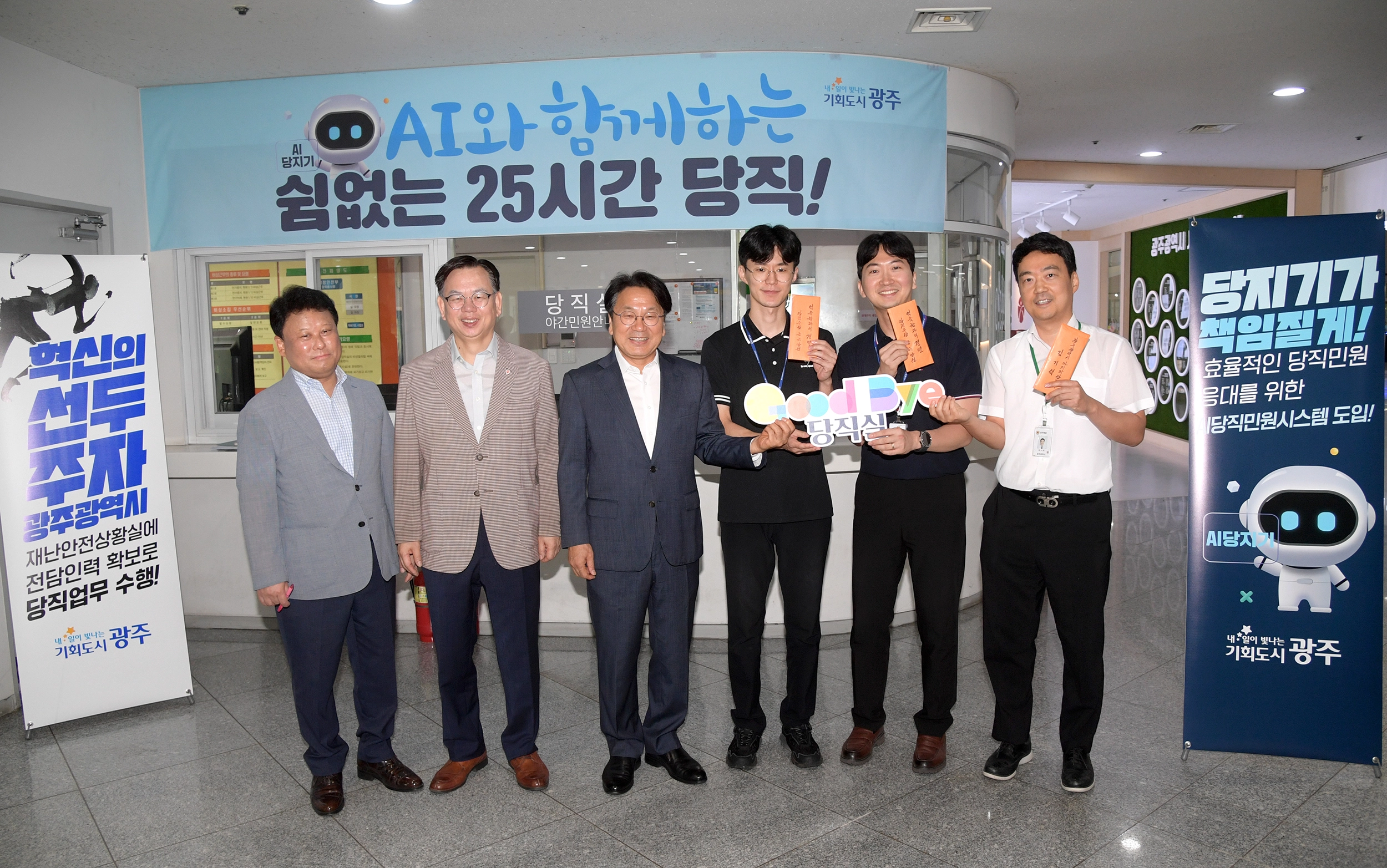 강 시장이 지난해 8월 1일 시청 1층 당직실에서 열린 ‘당직 송별행사’에 참석해 마지막 당직 근무자들과 함께 기념촬영을 하고 있다. 
광주광역시 제공