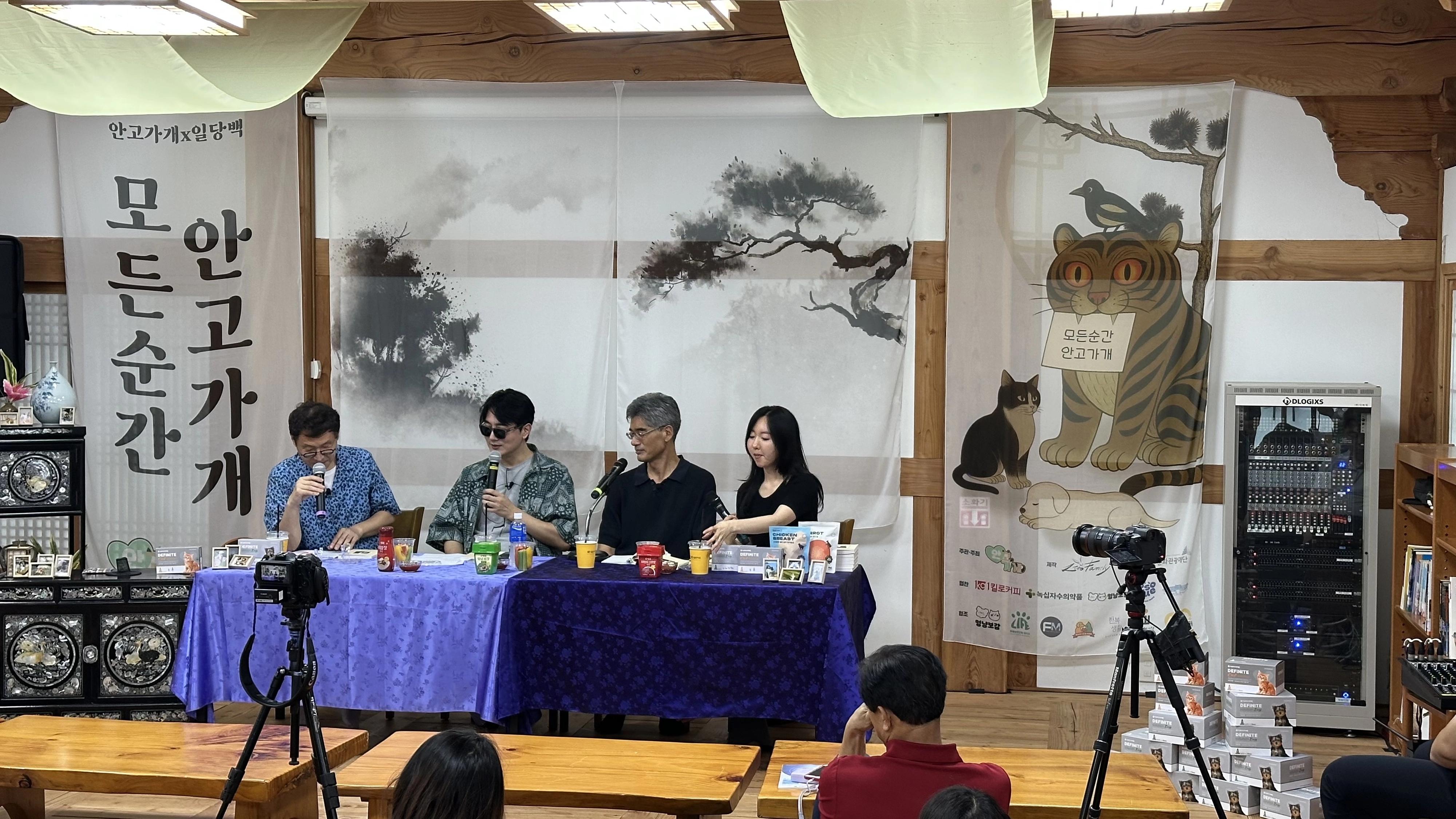 전북 익산 함라 한옥체험단지에서 8월 23~24일 반려동물 동반 북스테이 ‘모든순간 안고가개’ 행사가 열렸다.
