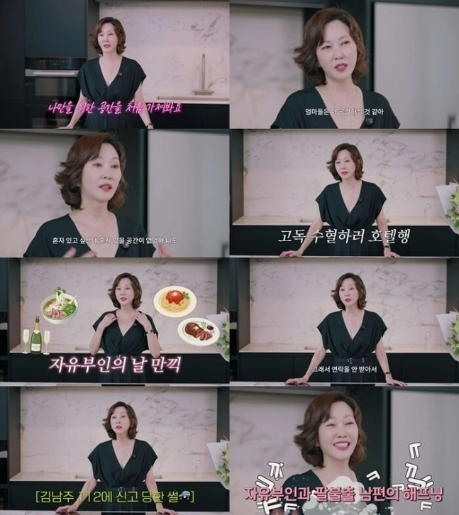 배우 김남주가 자신의 ‘실종 신고 해프닝’ 전말을 밝힌다. SBS Life