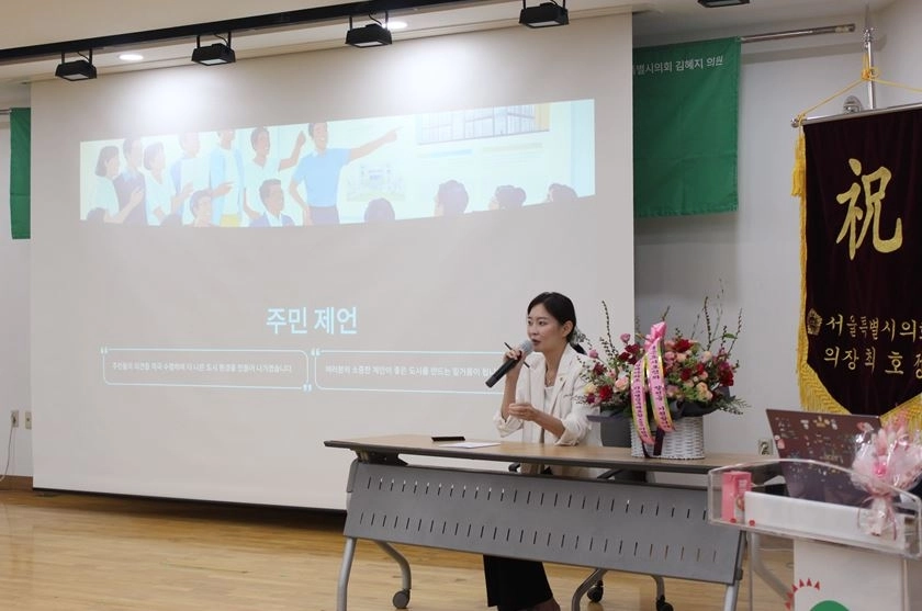 ‘좋은도시포럼’ 주민 제언 및 토론애소 진행을 맡은 김혜지 의원