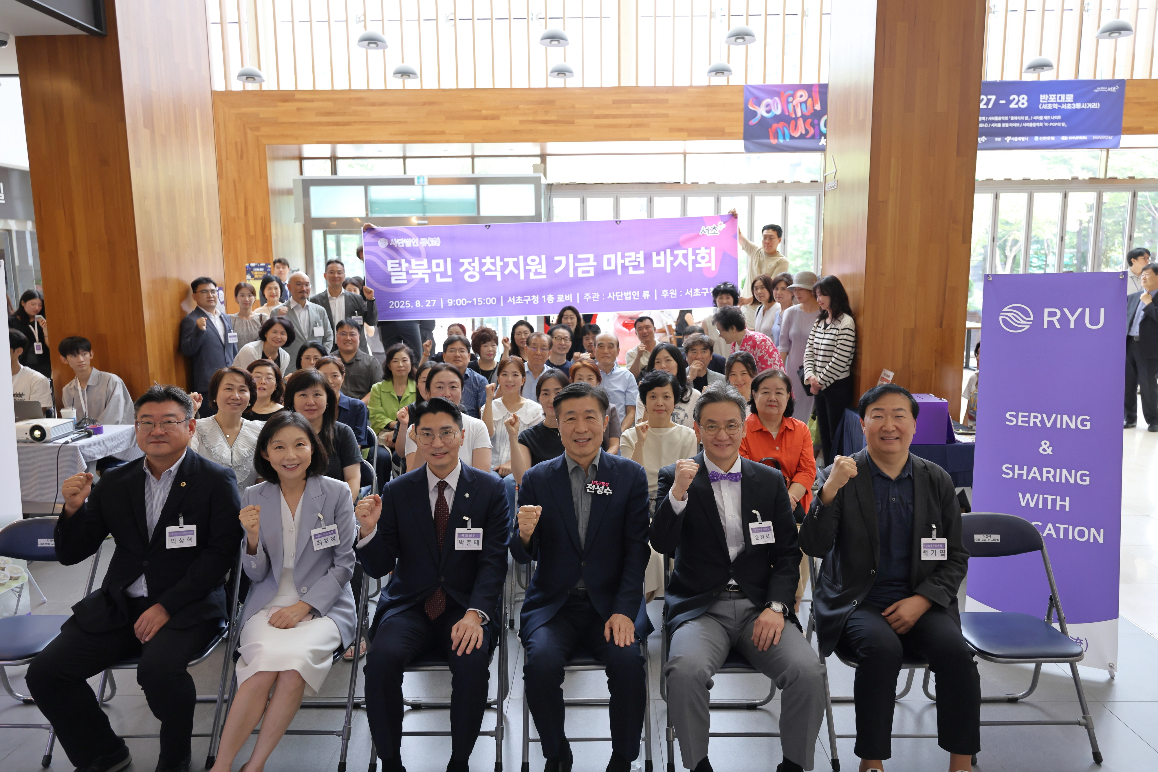 지난 27일 사단법인 ‘류’ 윤원식(오른쪽 두번째) 이사장 등 참가자들이 탈북민 장학금 지원을 위한 바자회에서 ‘화이팅’을 외치고 있다. 사단법인 ‘류’ 제공