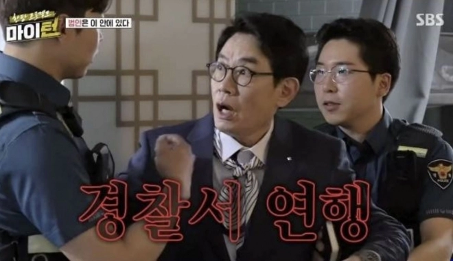 SBS ‘한탕 프로젝트-마이 턴’ 캡처