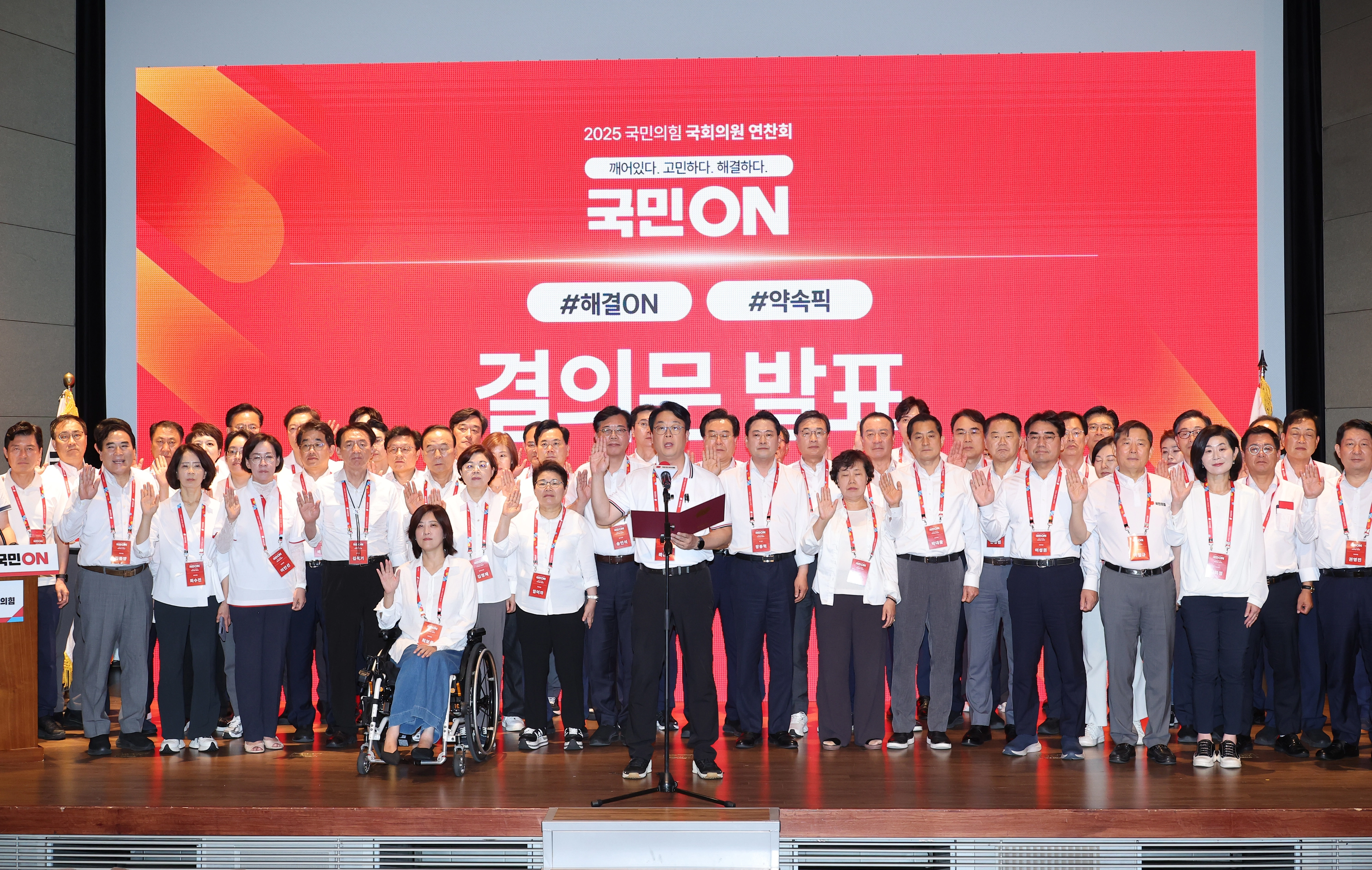 국민의힘 ‘결의문 발표’  29일 인천국제공항공사 항공교육원에서 열린 2025 국민의힘 국회의원 연찬회에서 장동혁 대표, 송언석 원내대표 등 의원들이 결의문을 발표하고 있다. 2025.8.29 연합뉴스