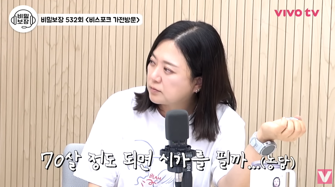 유튜브 채널 ‘비보티비’ 캡처
