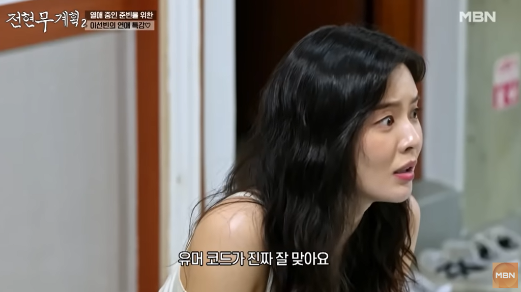 배우 이선빈. 유튜브 채널 ‘MBN 엔터테인먼트’ 캡처