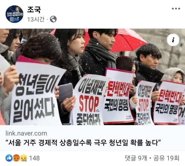 조국 페이스북 캡처