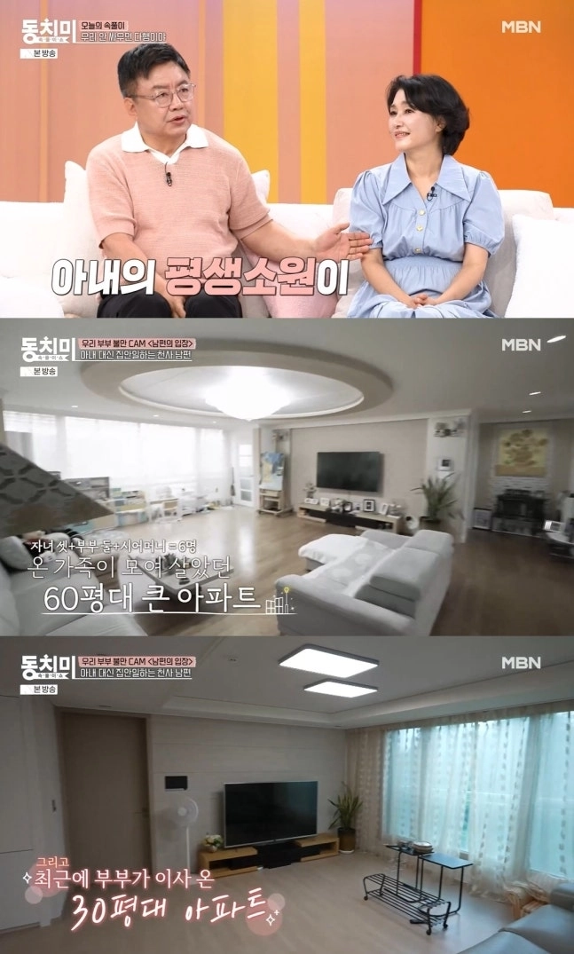 MBN ‘속풀이쇼 동치미’ 이효정