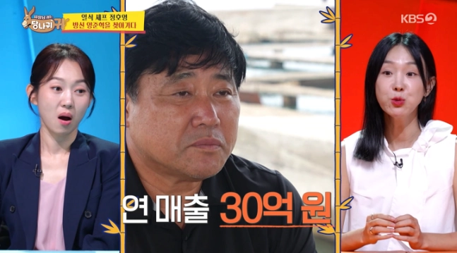 전 야구선수 양준혁이 방어 양식 사업을 하고 있는 근황을 공개해 화제다. KBS 2TV ‘사장님 귀는 당나귀 귀’