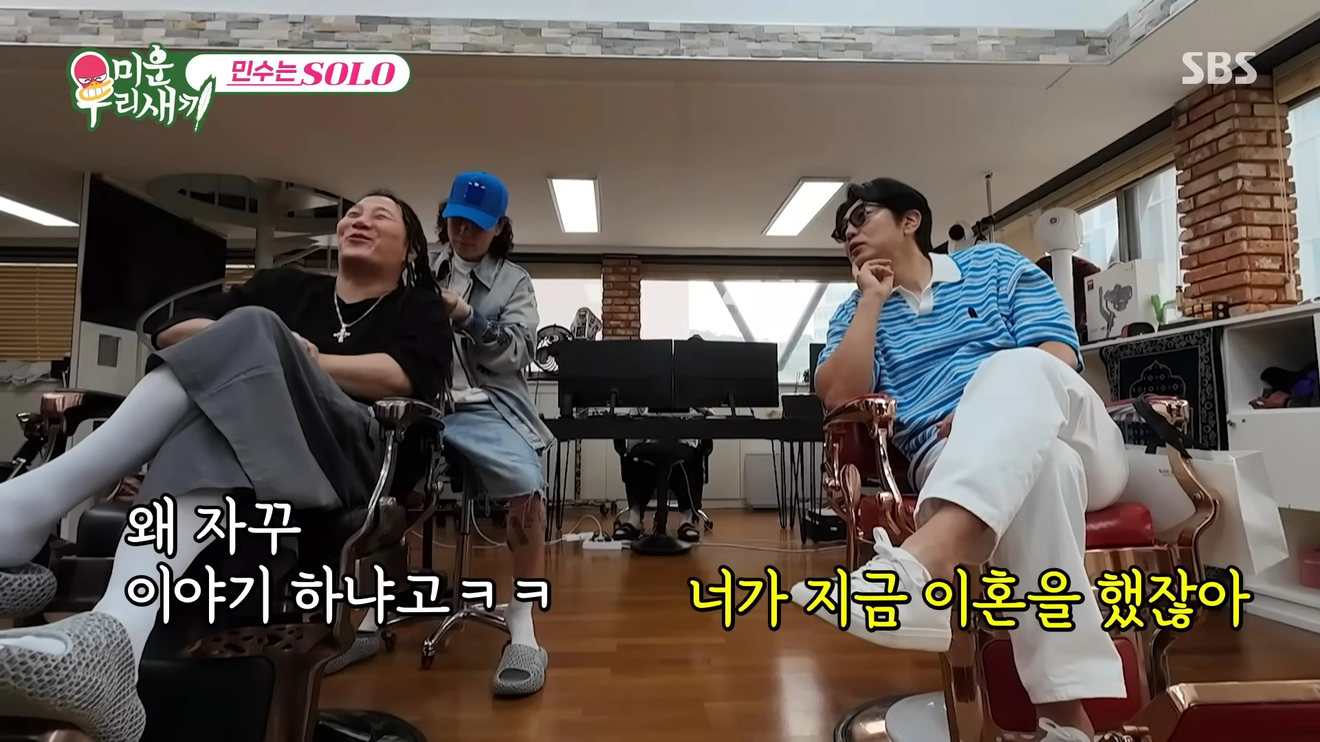 SBS ‘미운 우리 새끼’ 방송화면