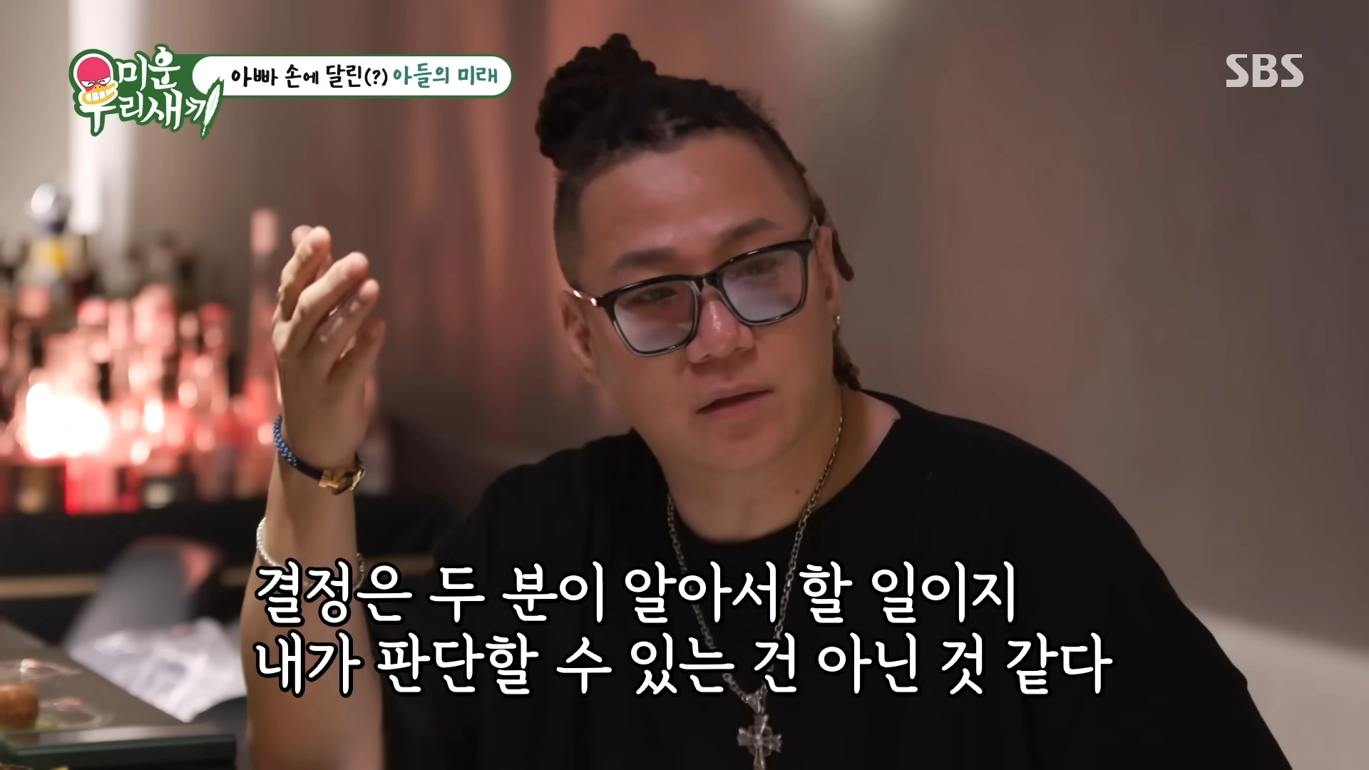 SBS ‘미운 우리 새끼’ 방송화면