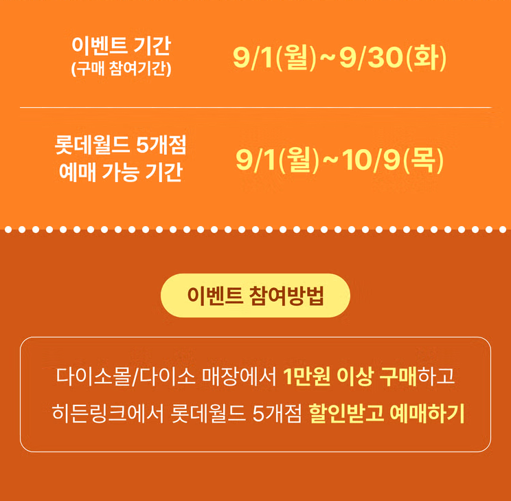 다이소몰 홈페이지 안내사항 갈무리