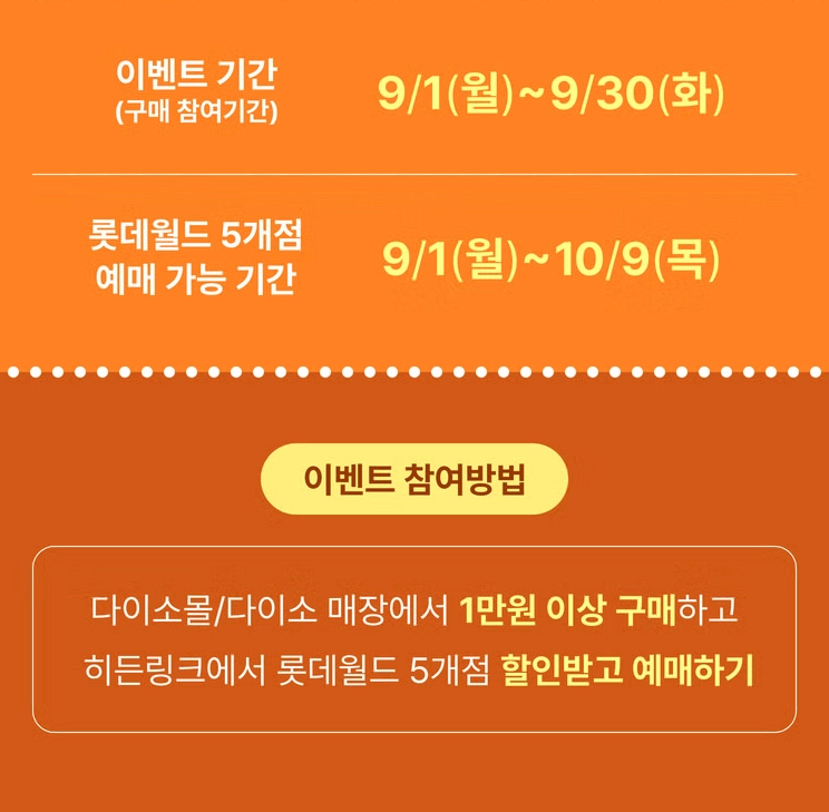 다이소몰 홈페이지 안내사항 갈무리