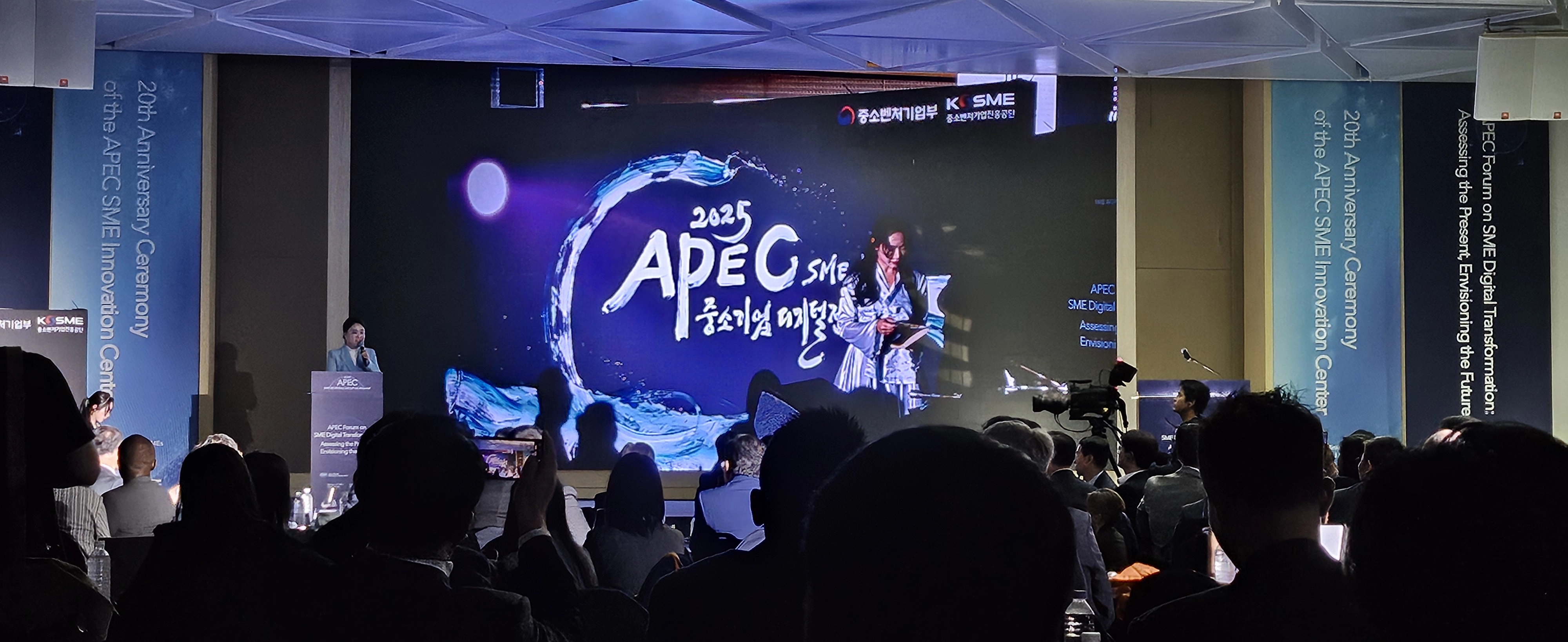 1일 제주 국제컨벤션센터에서 열린 APEC 중소기업 혁신포럼의 식전행사 모습. 제주 강동삼 기자