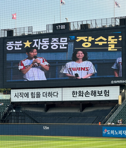 tvN 신작 드라마 촬영이 LG 트윈스의 홈구장인 잠실구장에서 이뤄진 가운데, 드라마 촬영 때문에 연승 행진을 이어가던 LG 트윈스의 흐름이 끊겼다는 주장이 팬들 사이에서 나오며 논란이 일고 있다. 엑스(옛 트위터) 캡처