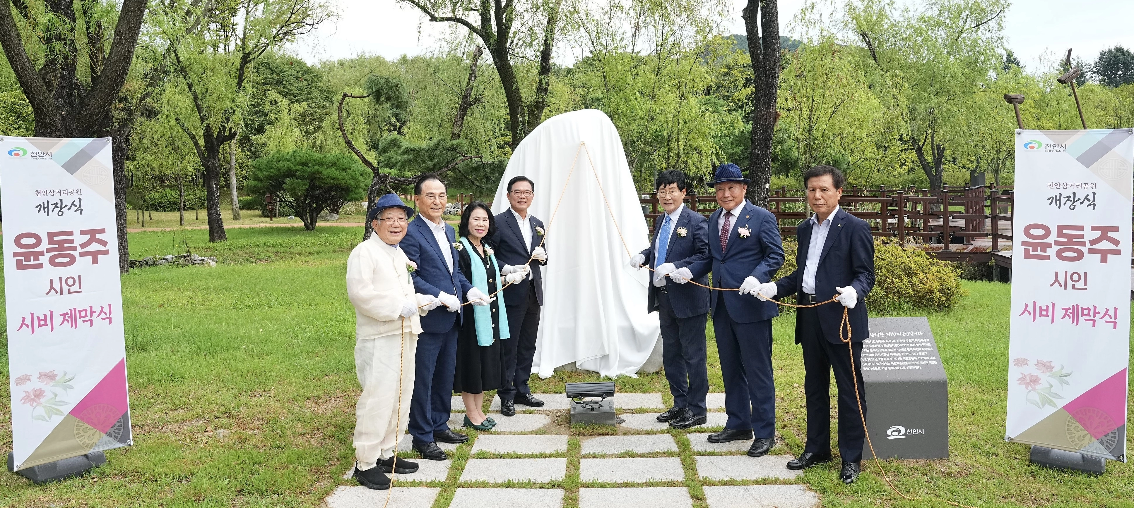 천안삼거리공원 내 윤동주 시인 시비 제막식이 열리고 있다. 천안시 제공