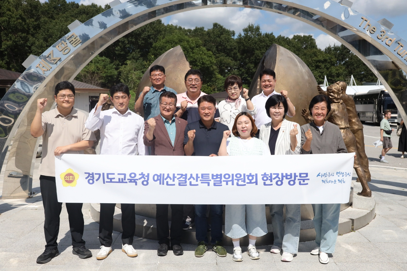 오후 일정으로 DMZ 일원의 제3땅굴을 방문한 위원들이 안보 현장을 둘러본 뒤 기념촬영을 하고 있다. (사진=경기도의회)