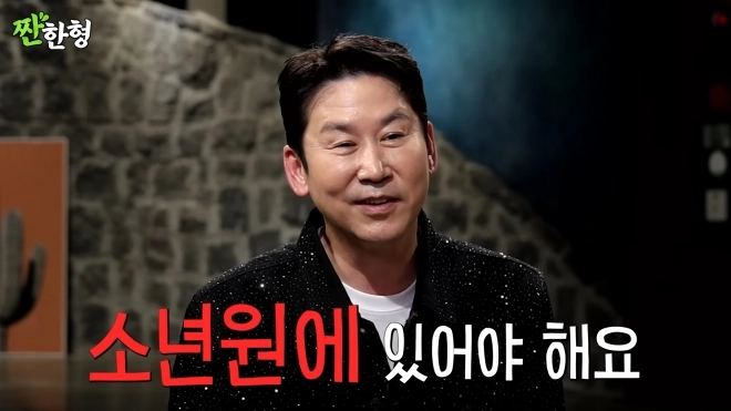 유튜브 ‘짠한형 신동엽’